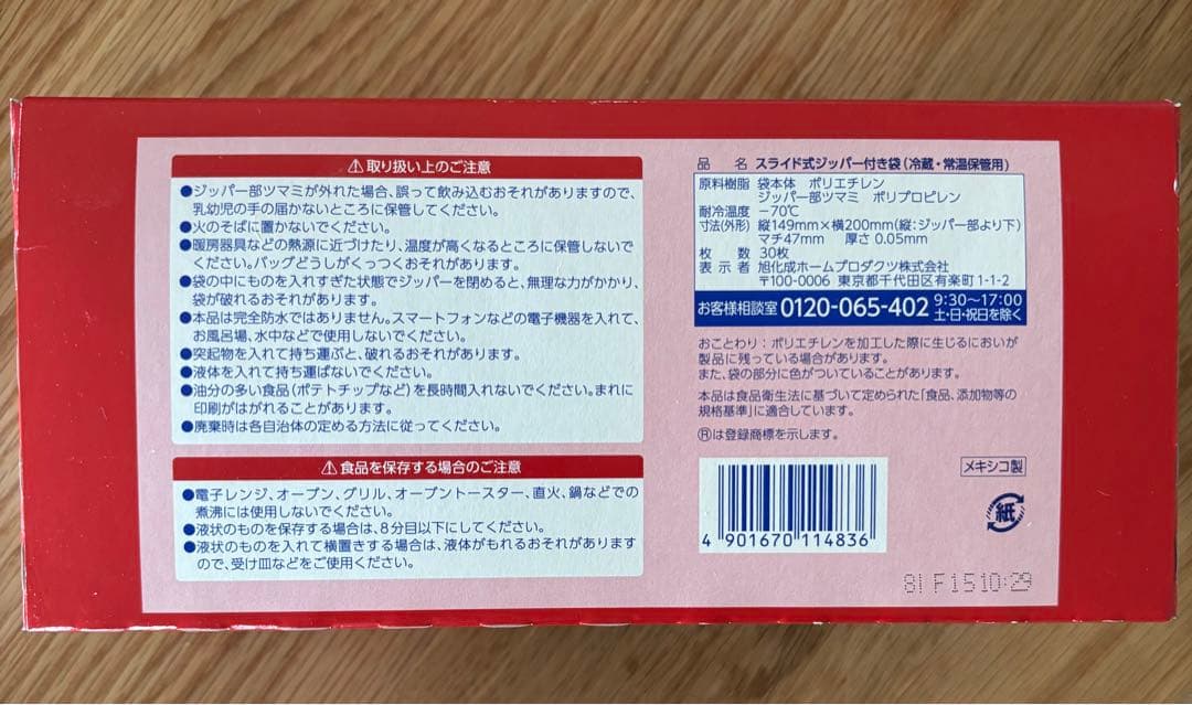 supreme ziploc ジップロック