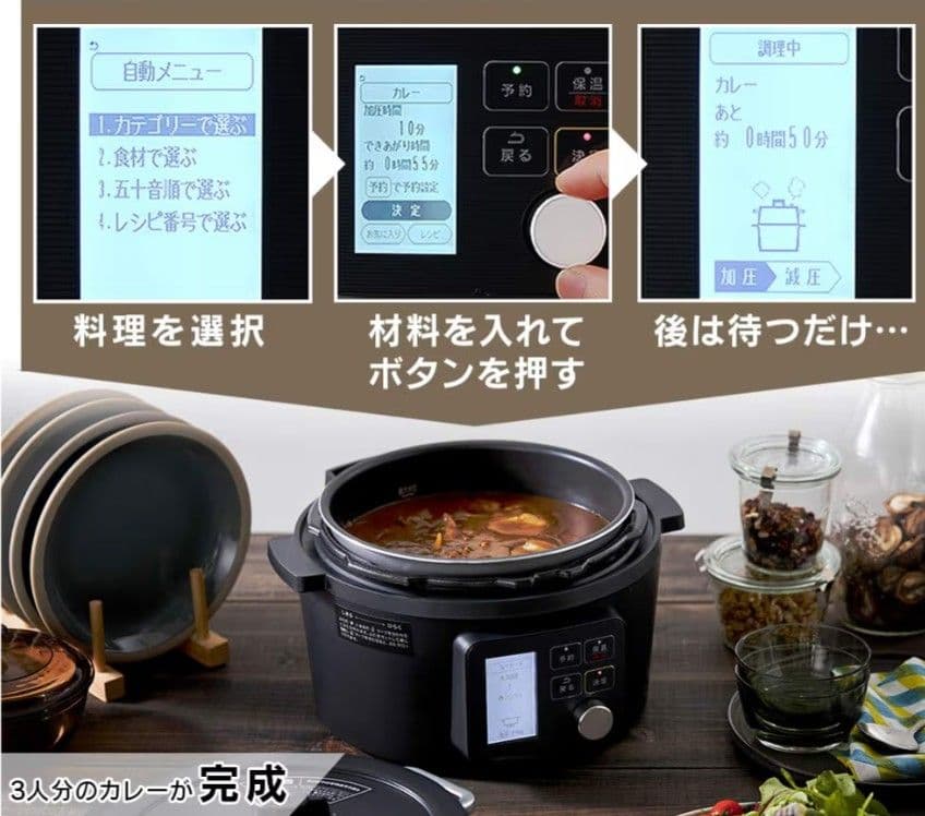 アイリスオーヤマ 電気圧力鍋 4L