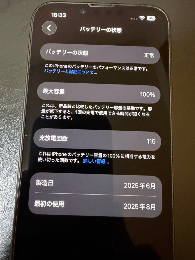 美品 iPhone16e 256GB 黒 ブラック ケース付き BT100%