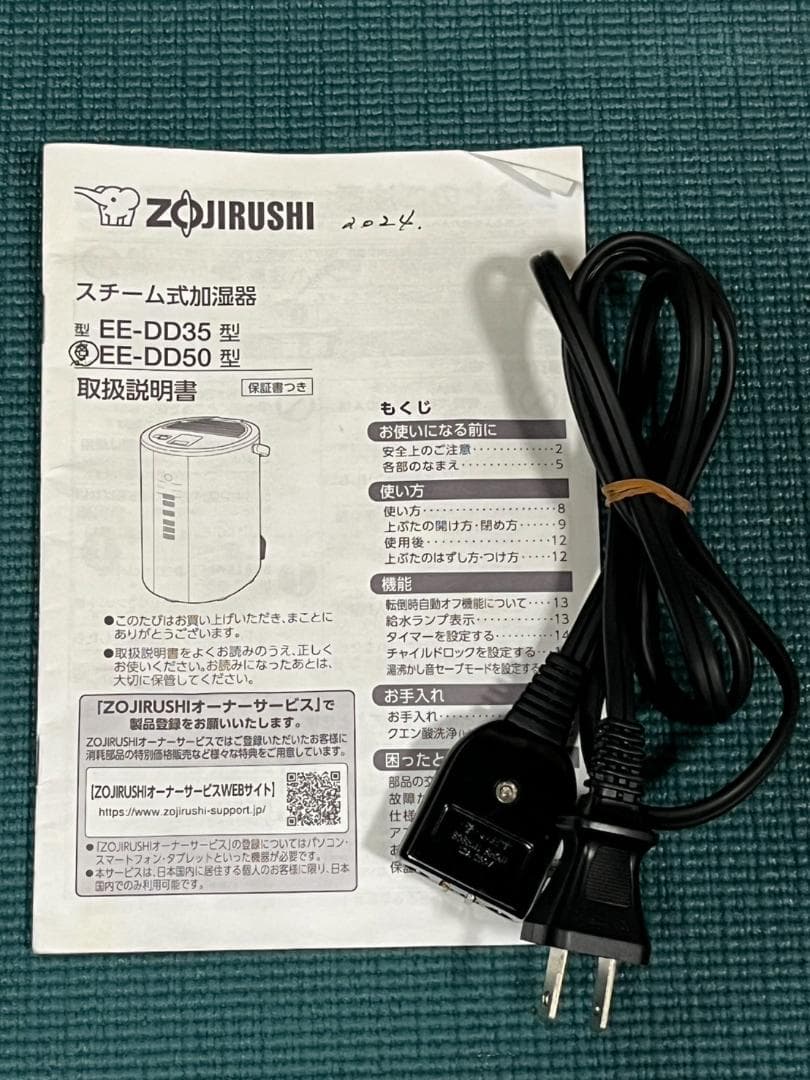 象印 スチーム式加湿器 EE-DD50型 2023年製