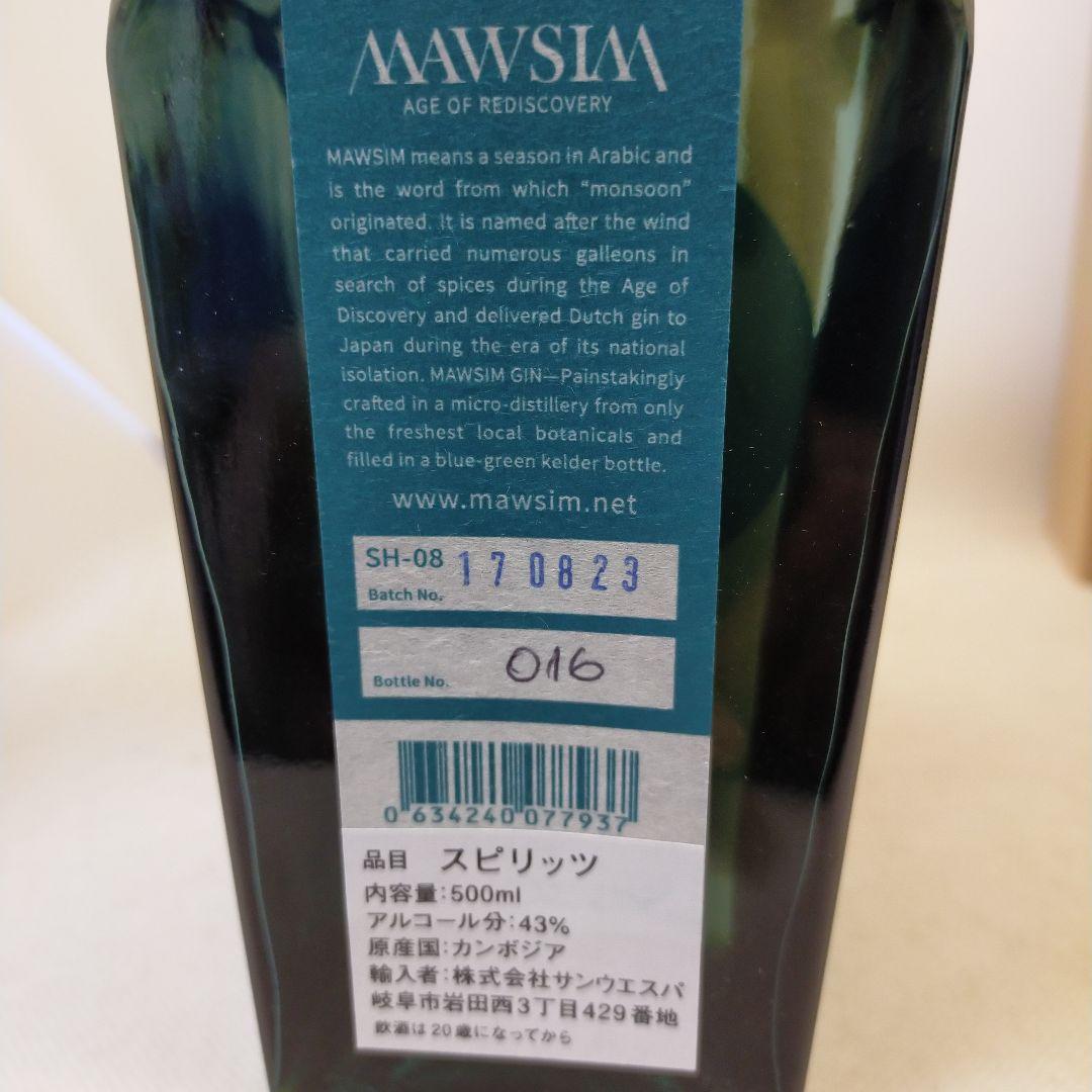 未開栓　マウシム○トロピカルシトラス ○スパイス&ハーブ　プレミアムジン　セット