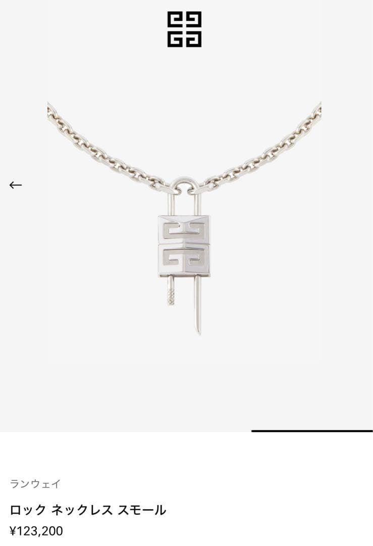 GIVENCHYジバンシー パドロック シルバー　ネックレストップ
