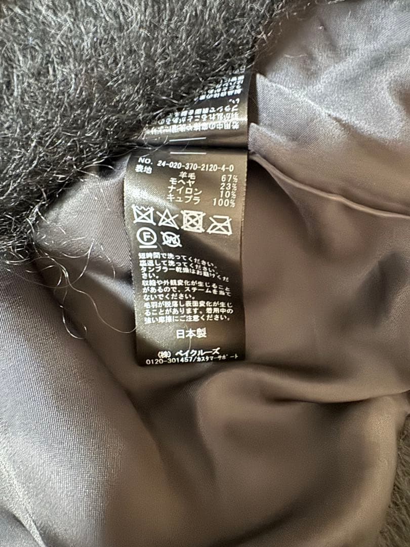 モヘヤMIXシャギーダブルコート