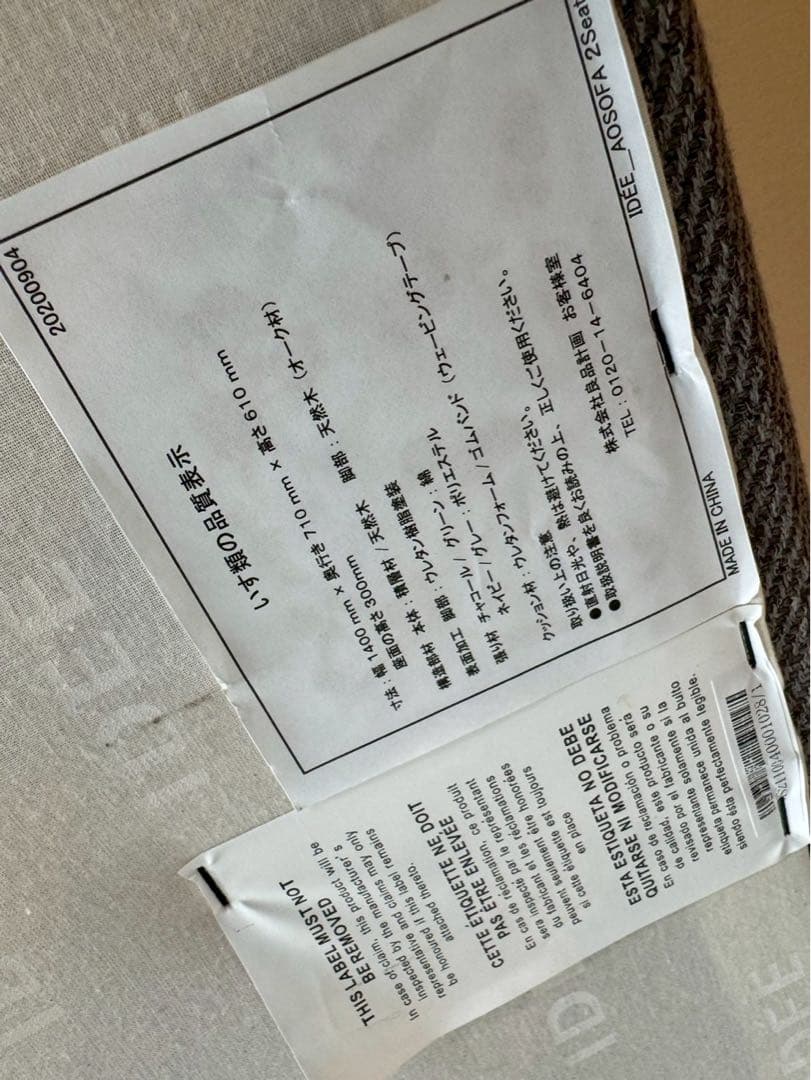 IDEE AO SOFA 2人掛けソファ グレー　美品 nk01