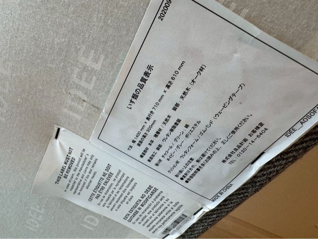 IDEE AO SOFA 2人掛けソファ グレー　美品 nk01