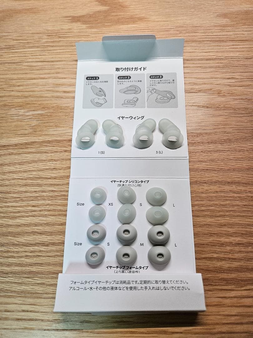 イヤホン Anker Soundcore Sleep A30