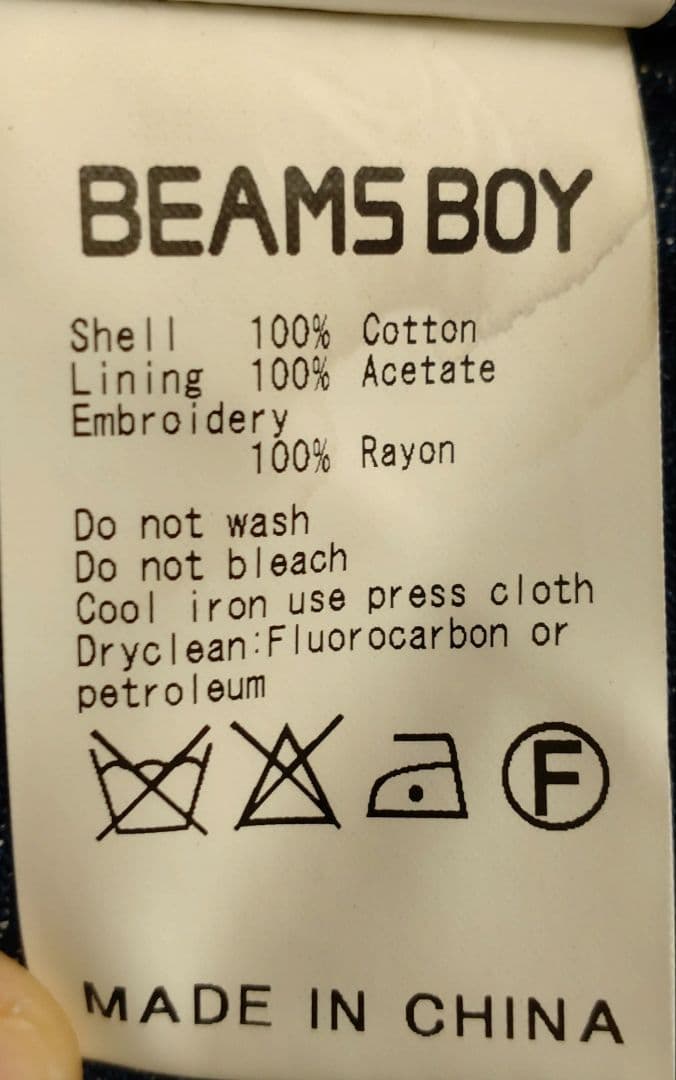 BEAMS ベトジャン デニム インディゴ