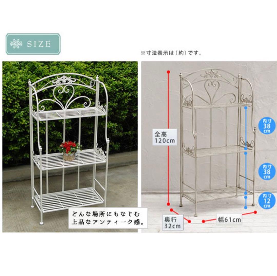 アンティーク調 ホワイト アイアンラック 3段