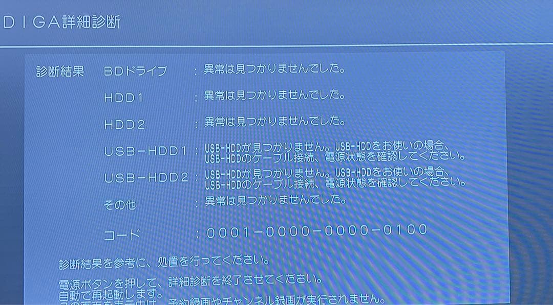 パナソニック ブルーレイDMR-UX7050 7TB 最大10CH全録外装訳あり