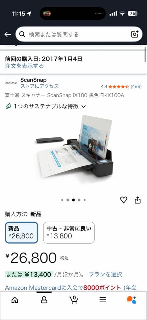 Fujitsu ScanSnap iX100 ドキュメントスキャナー