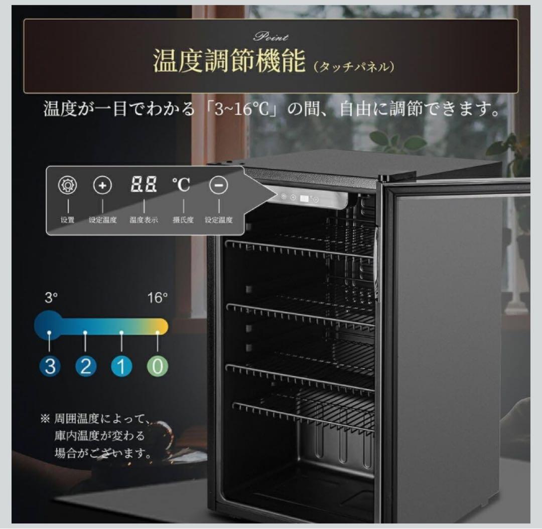 大型冷蔵庫 93L おしゃれ コンプレッサー式 透明ガラスドア 静音