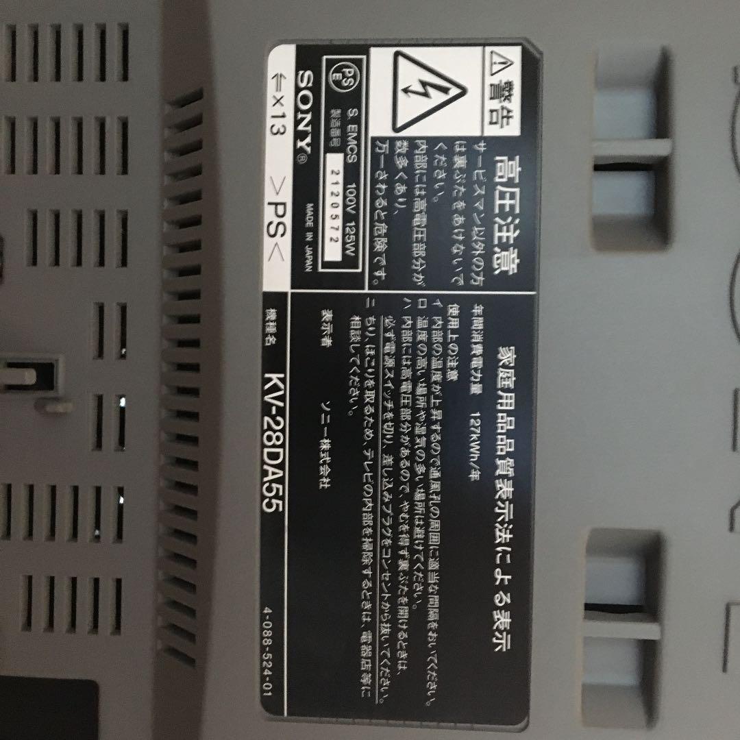 テレビ SONY WEGA DA55 KV-28DA55