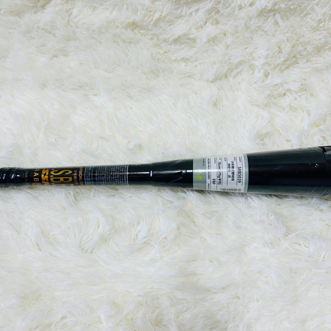 【新品】SSK MM18 78cmFRP製 軟式バット ミドルバランス人気モデル