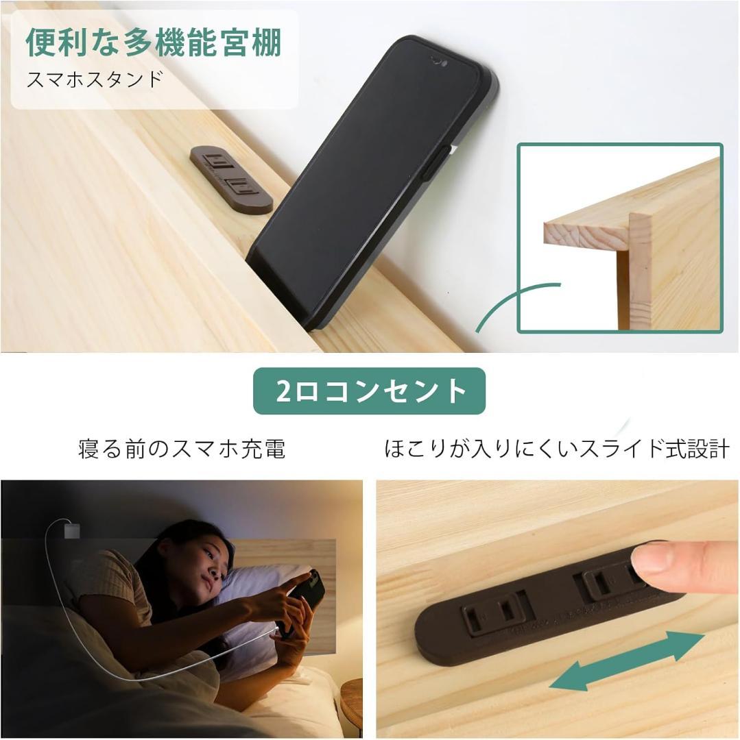 ベッド ベッドフレーム シングル 宮棚 2口コンセント すのこベッド シングルベ