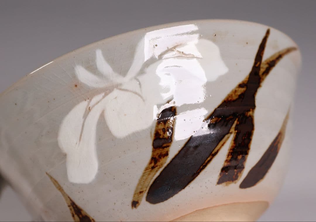 茶道具 十四代 朝日豊斎 井口海仙書付 菖蒲 鉄絵 茶碗 朝日焼 共箱【MB87