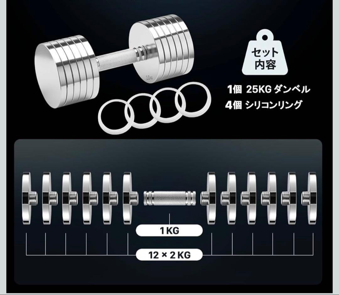 Northdeer クロームメッキダンベル 25kg×2可変式 1個購入も可