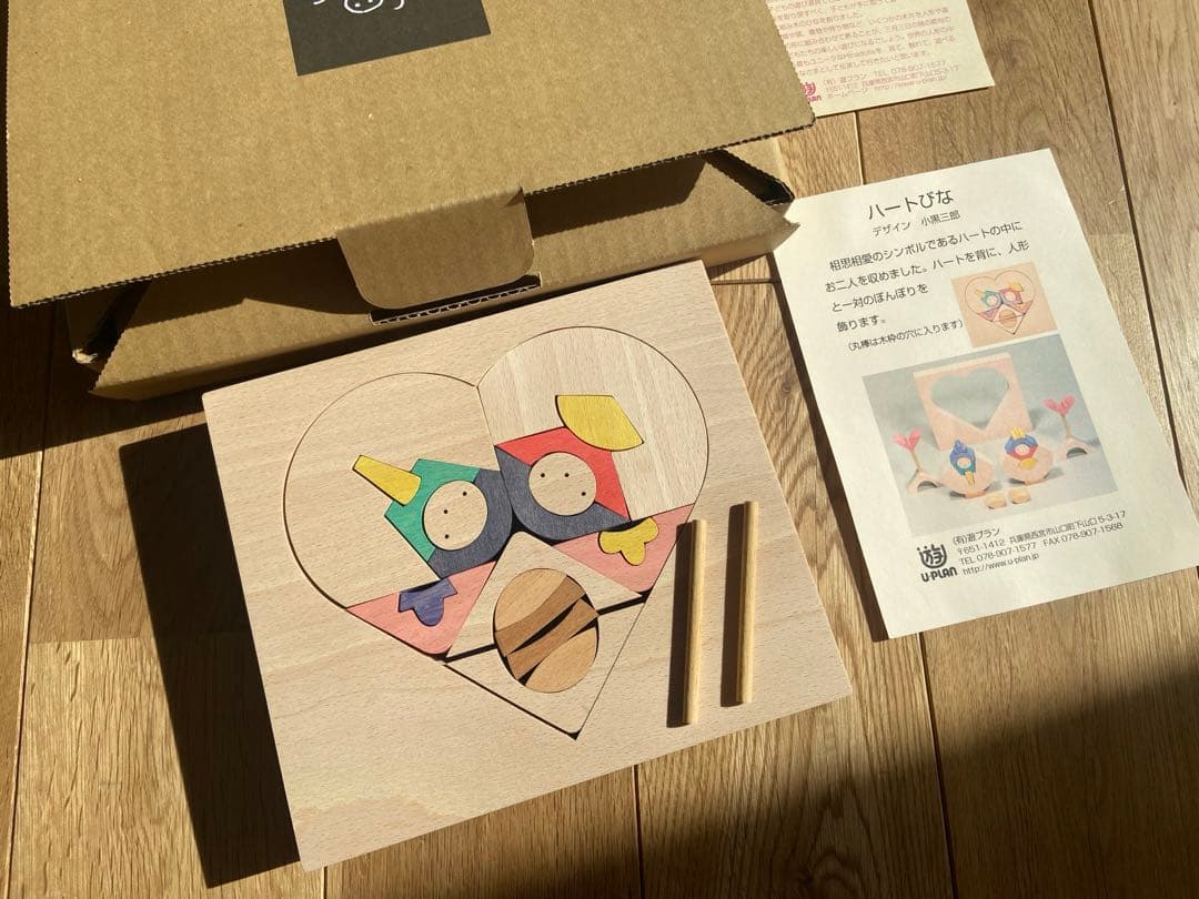 小黒三郎　雛人形　組み木のひな人形　ハートびな