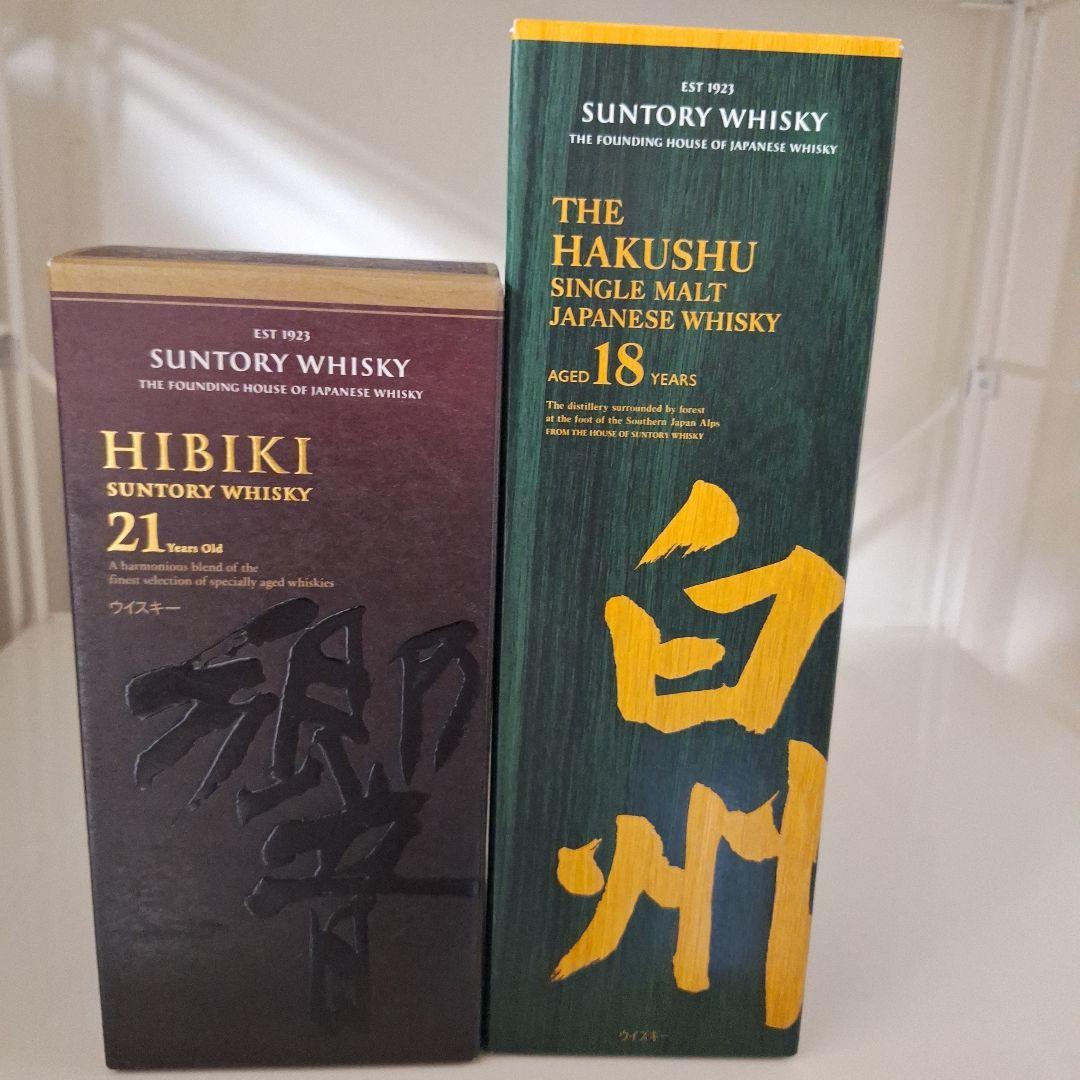 響 21年 & 白州 18年 セット