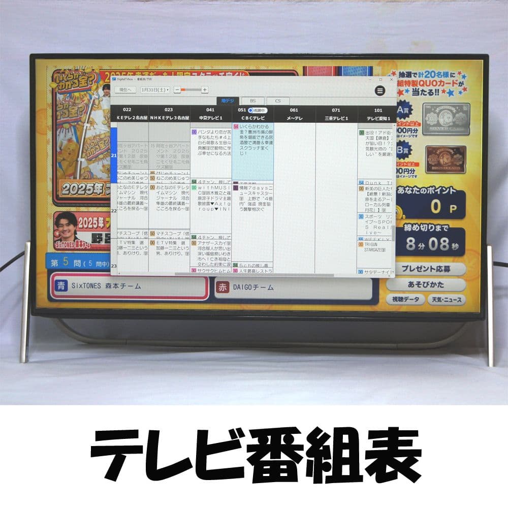 富士通プレミアムPC ESPRIMO/23.8型/i7/SSD+HDD/TV