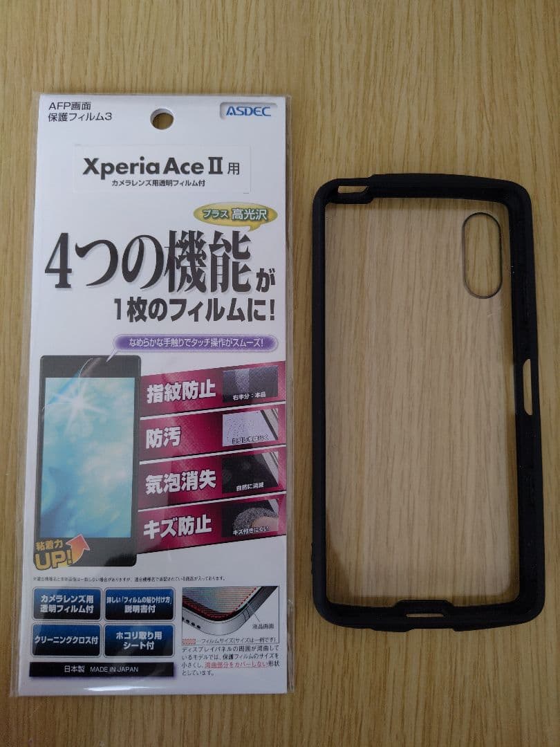 docomo版 Xperia10III&XperiaAceⅡセット販売
