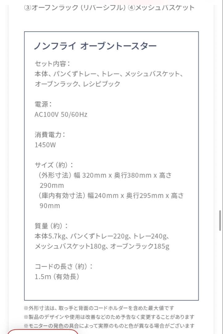 Cuisinart ノンフライオーブントースター TOA-295J シルバー