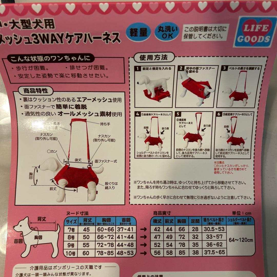 中型犬 メッシュ3wayケアハーネス