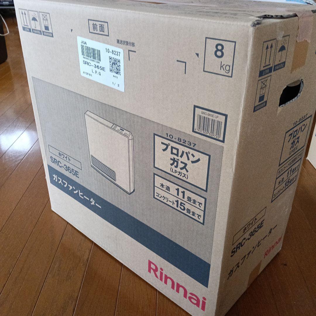 Rinnai SRC-365E プロパンガス用ファンヒーター　ガスホース付き