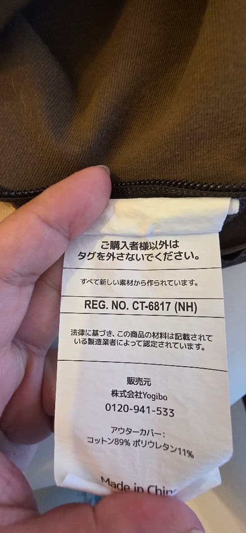 ヨギボー　ポッド　替えカバー　ブラウン