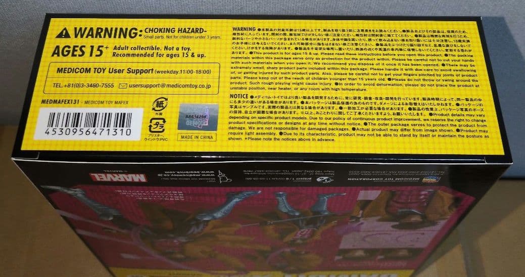 MAFEX マフェックス No.131 GAMBIT ガンビット COMIC