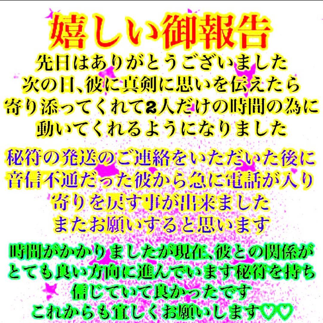 秘符(さくら)怨敵退散　災難除け　愛　恋愛　相思相愛　護符　霊符　お守り