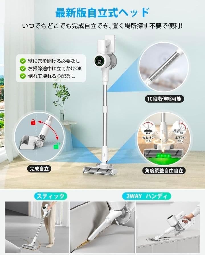 ★自立式コードレス掃除機 軽量 サイクロン式 2WAY LED液晶ディスプレイ