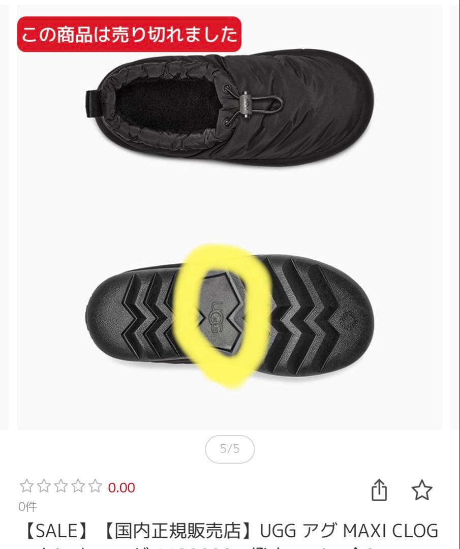 UGG ブラック スリッポンブーツ