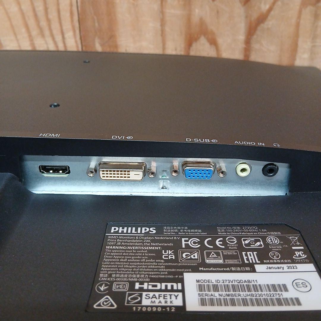 27インチ液晶モニター PHILIPS 273V7QDAB/11【スタンド無】㊸
