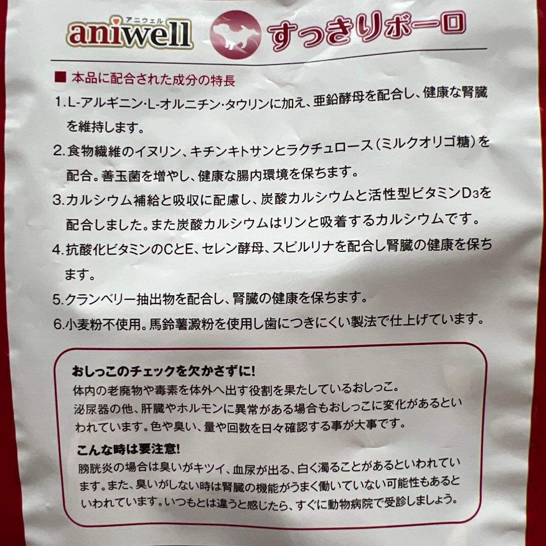 【お得】アニモンダ　腎臓療法食22個+デビフすっきりボーロ1袋