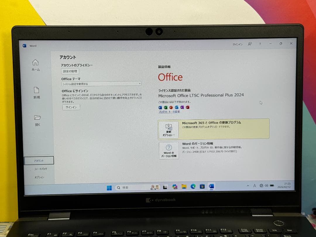 極美品 i7 東芝 dynabook G83/FP ノートPC 13.3型FHD