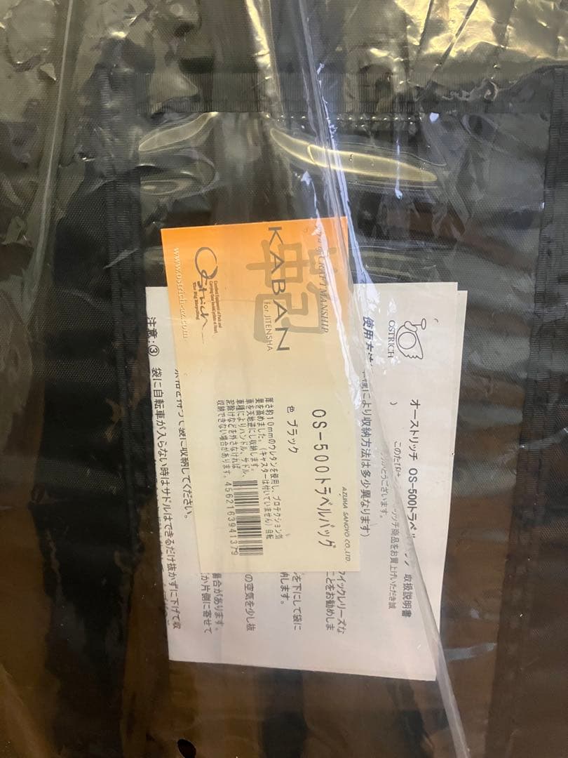 オーストリッチ製　トラベルバッグ 「OS-500 」ブラック