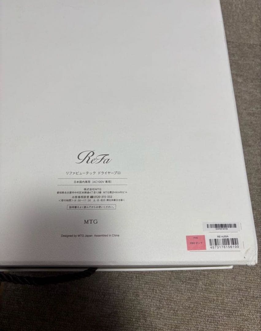 ReFa BEAUTECH DRYER PRO ピンク