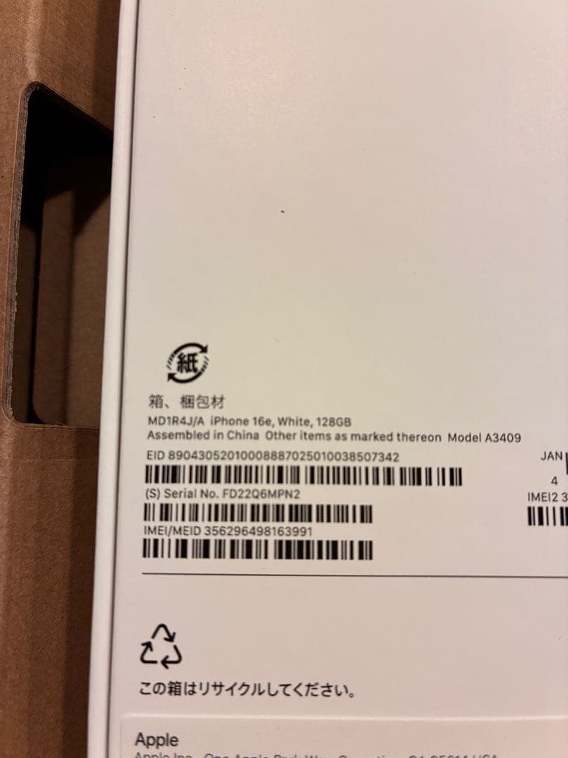 Apple iPhone 16e ホワイト 128GB