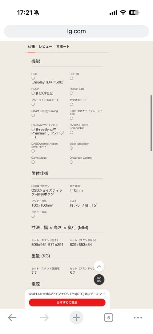 谷*口様 LG モニター UltraGear 27GN950-B 4K 144h