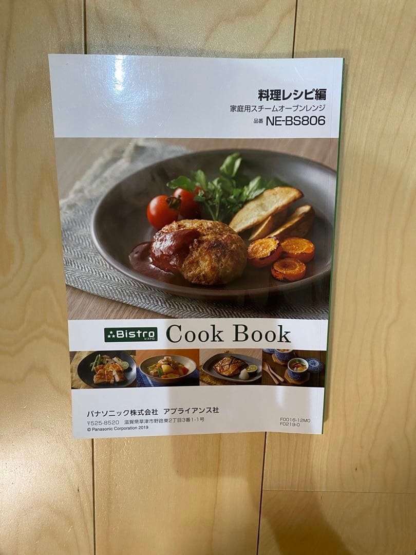 【ジャンク品】Panasonicビストロ　スチームオーブンレンジNE-BS806