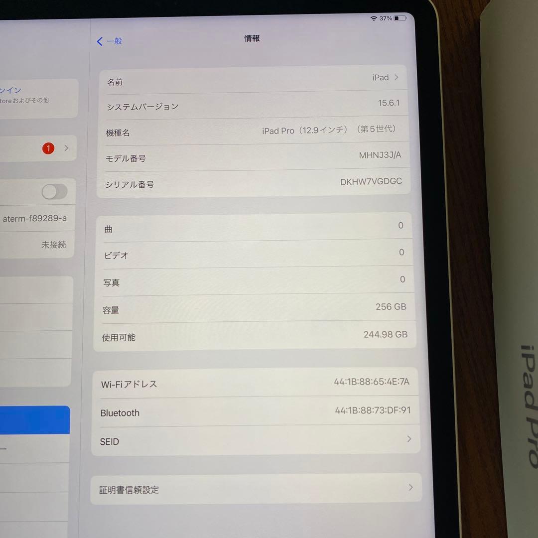 iPad Pro 12.9インチ 256GB 第5世代