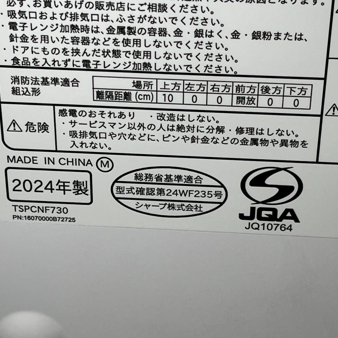 K*u様 【中古】SHARP シャープ オーブンレンジ RE-WF235-W ホ