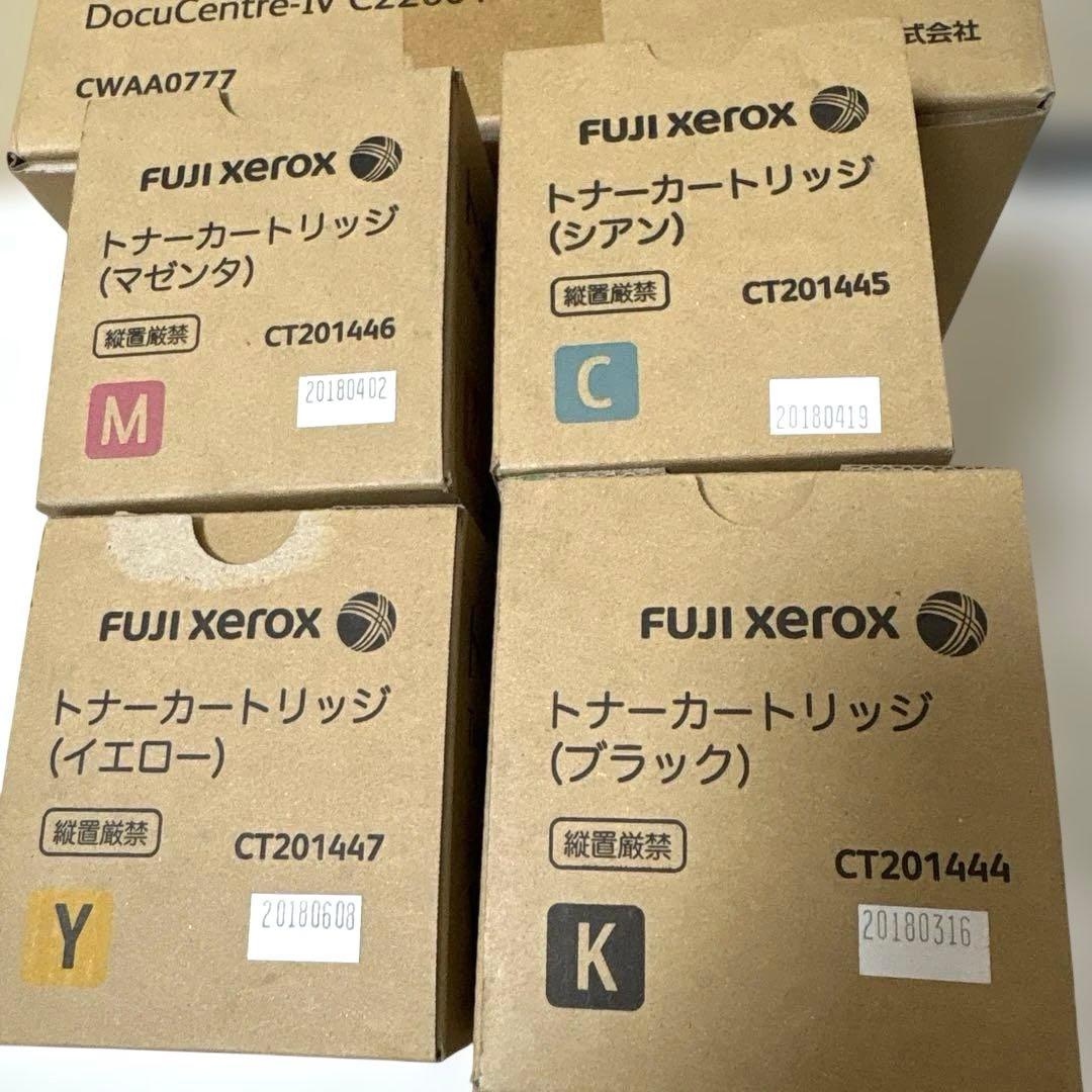 FUJI xerox DocuCentre トナー4色セット＆トナー回収ボトル