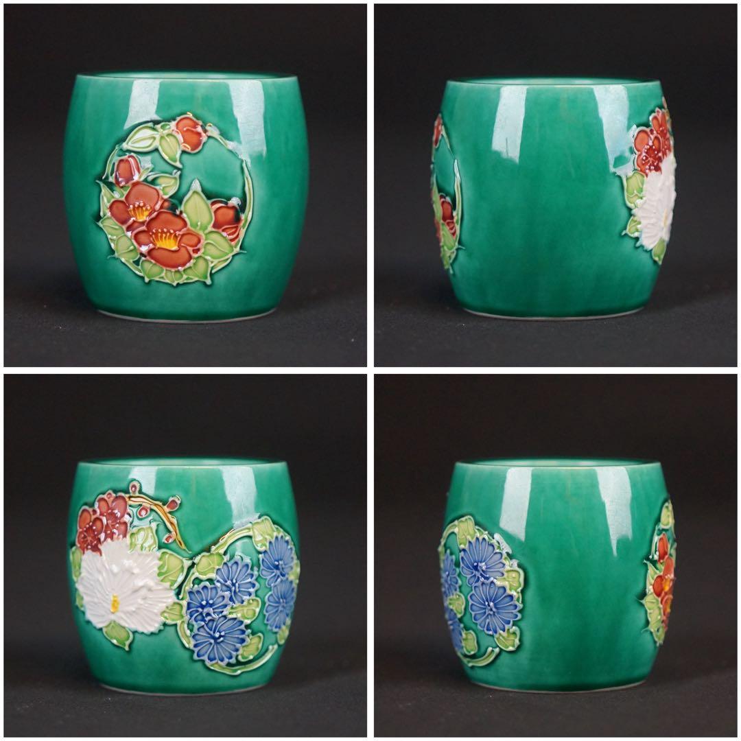 中村翠嵐窯 青交趾花丸 皆具 共箱 茶道具