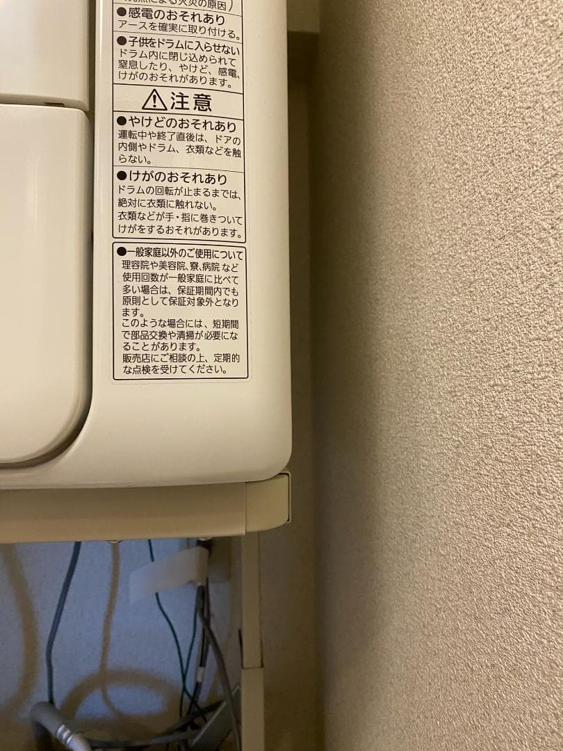 【おーの】（1） パナソニック　電気乾燥機