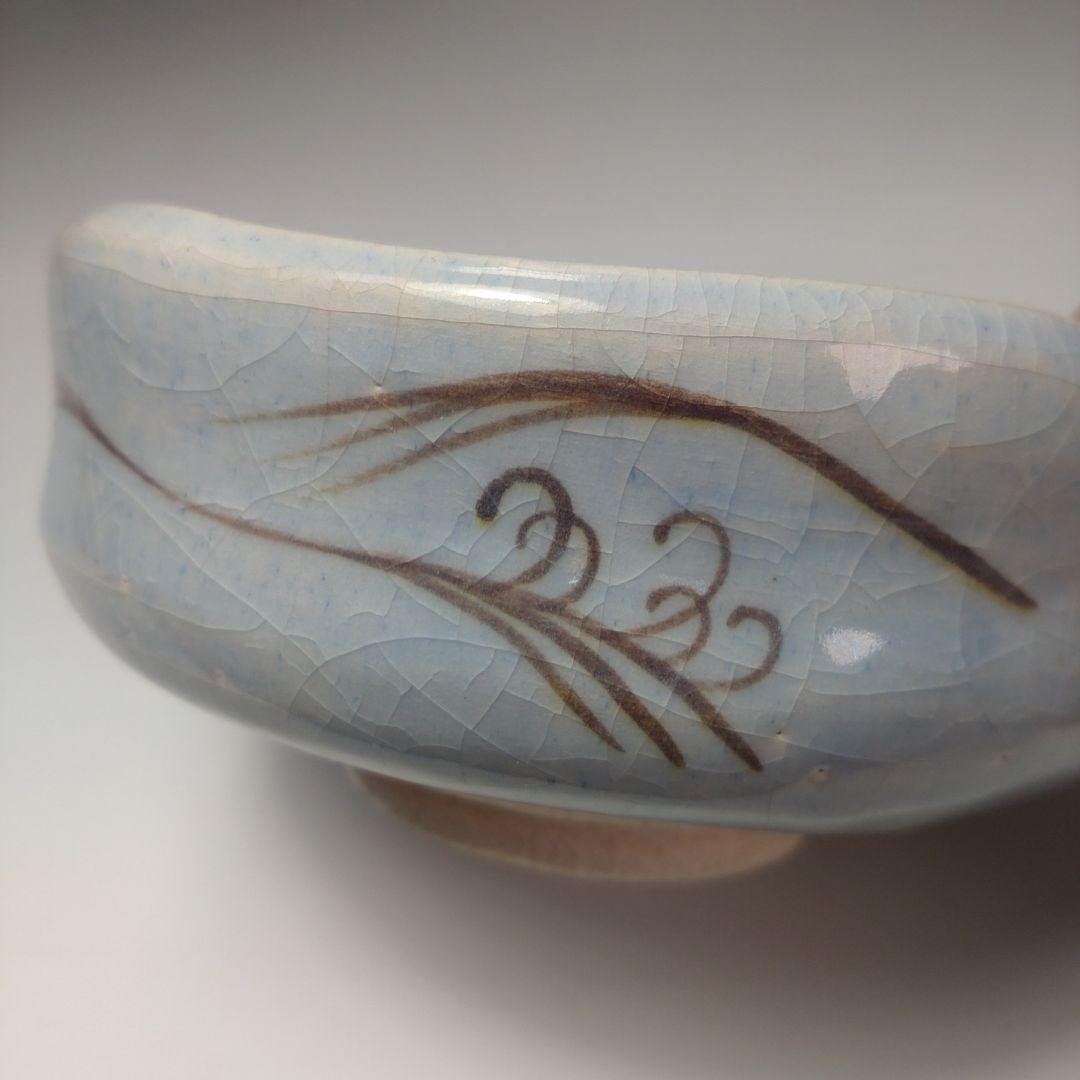 イ81 茶碗『伊東桂楽造』『藍釉網干の図　共箱』抹茶碗　茶道具