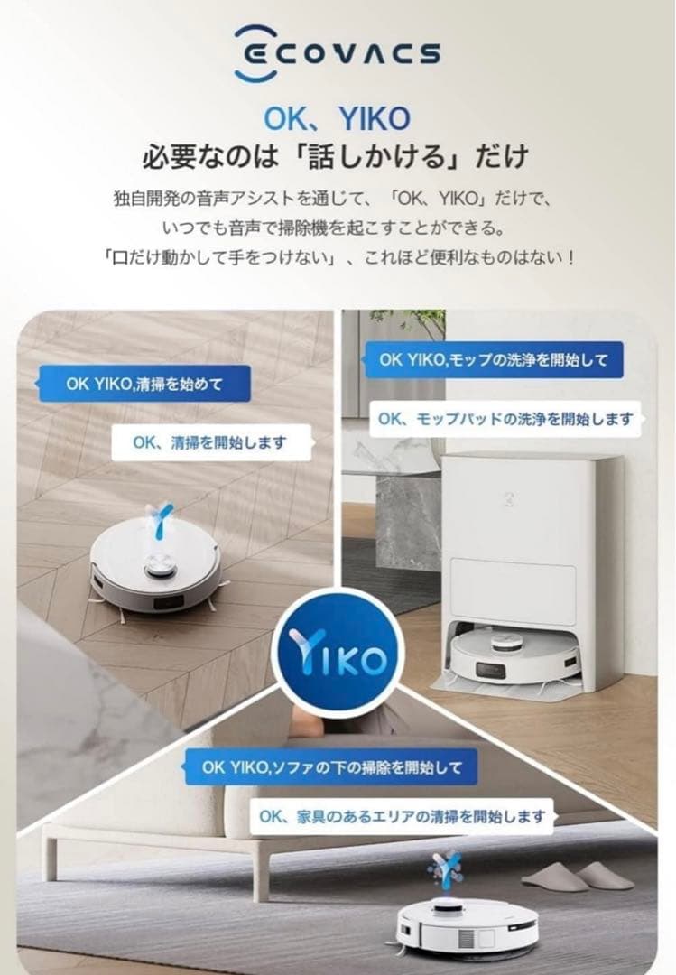 【新品・未使用品】ECOVACS DEEBOT T20 ロボット掃除機