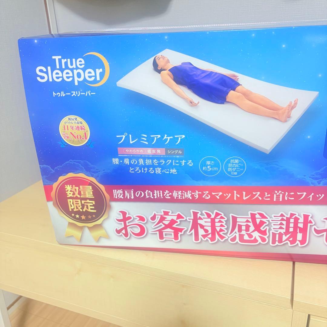 新品 トゥルースリーパー プレミアケア シングル ネックフィットピロー セット
