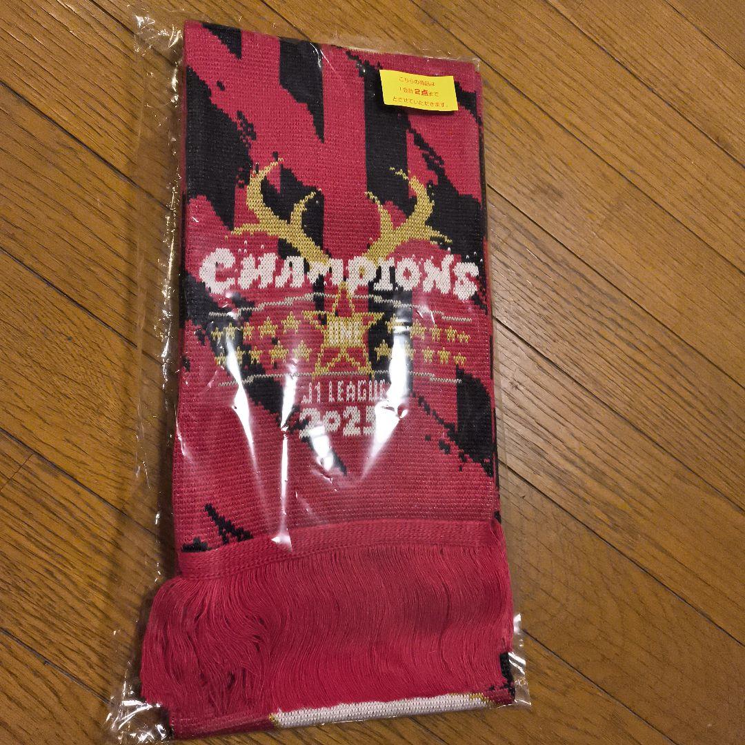 鹿島アントラーズ　優勝記念ニットマフラー