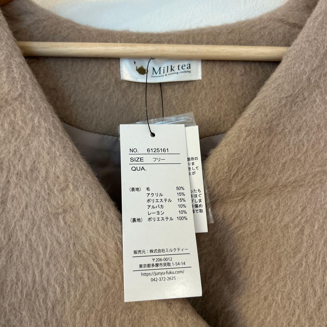 新品未使用タグ付✨ロイヤルミルクティー マタニティ チェスターコート　アルパカ